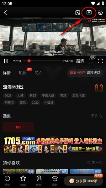 一起看手机版app官方版5