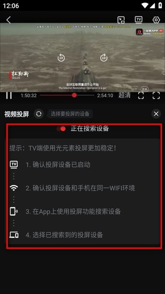 一起看手机版app官方版6