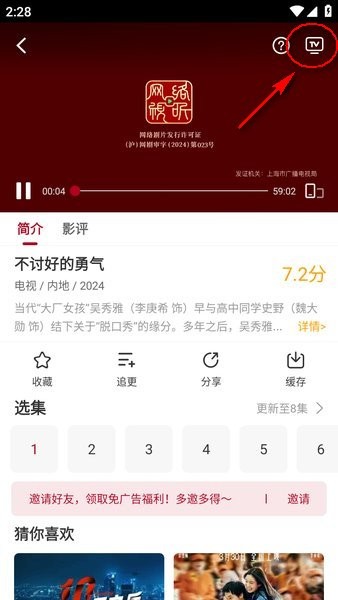 红叶影评免费追剧 红叶影评官方追剧下载