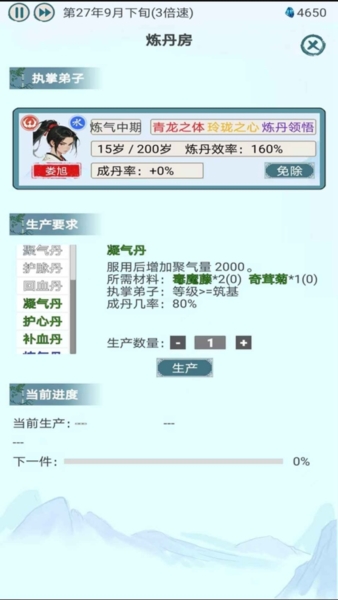 新手必看攻略配图3