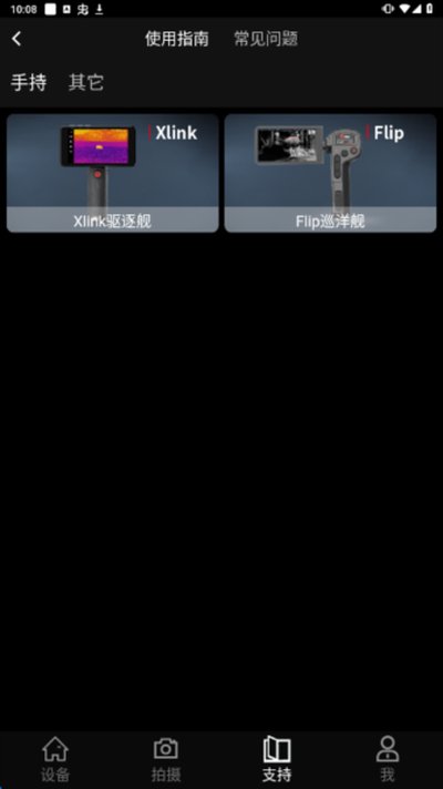 ����ȳ�����app�ٷ���v83.0.0
