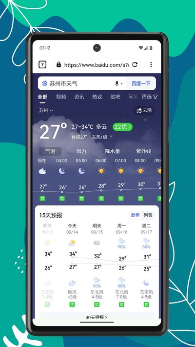 Air�����app�ٷ���v1.0.2