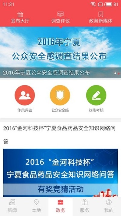 �����ձ��ͻ��˰�׿��v2.0.6