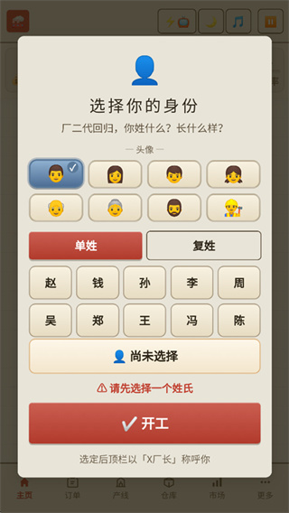 �����ҽ������ϰֵĹ����޹������v1.277 ��׿��