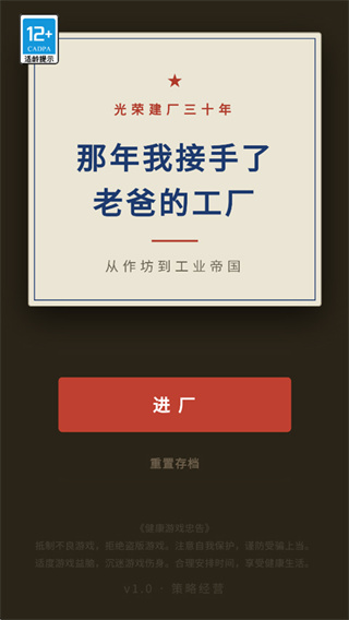 �����ҽ������ϰֵĹ����޹������v1.277 ��׿��