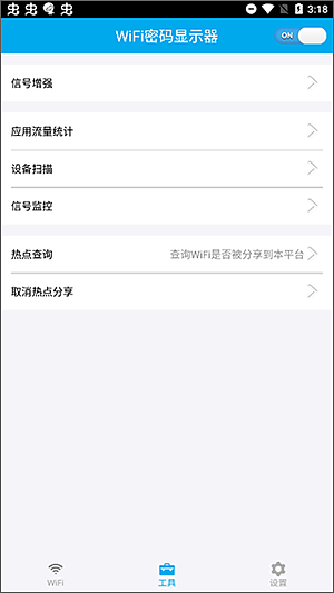 WiFi������ʾ���ٷ���������v1.5.12