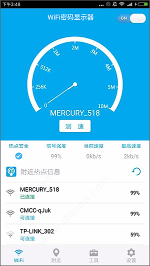 WiFi������ʾ���ٷ���������v1.5.12