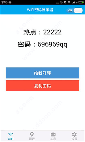 WiFi������ʾ���ٷ���������v1.5.12