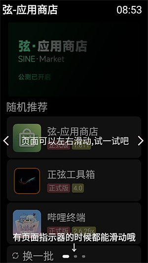 ��Ӧ���̵����ذ�װv2.3.6