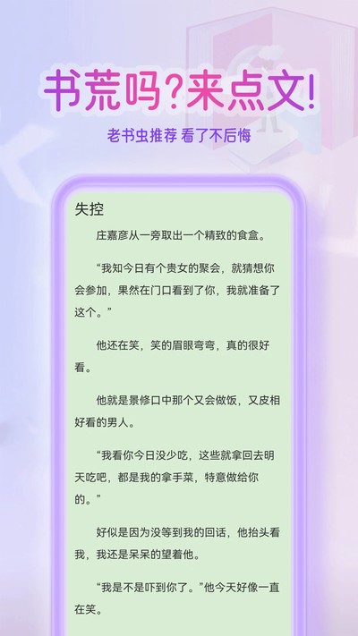 ����С˵�ٷ���v3.0.7