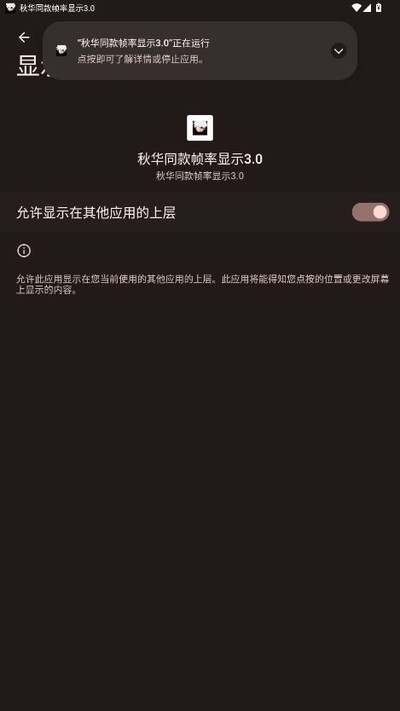 �ﻪ��ʾ֡�ʰ�׿��v1.2