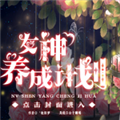 Ů�����ɼƻ����޽�����°�v3.1