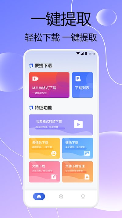 SD�ļ�������app���°�����v1.4