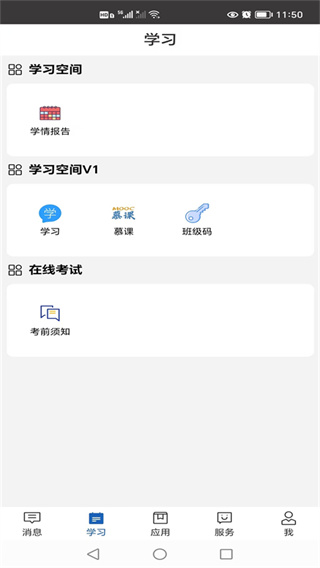ְ����(�ƿ����ǻ�ְ��)�ٷ���app����v4.2.4 ��׿��
