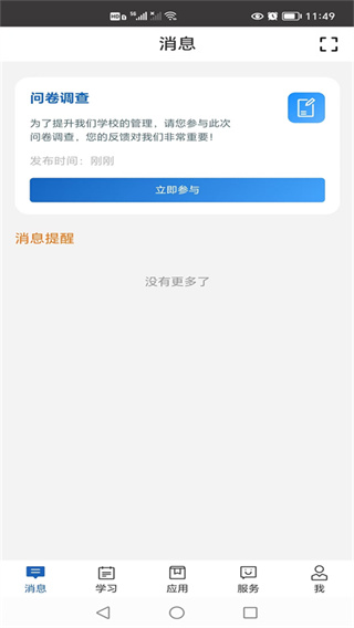 ְ����(�ƿ����ǻ�ְ��)�ٷ���app����v4.2.4 ��׿��