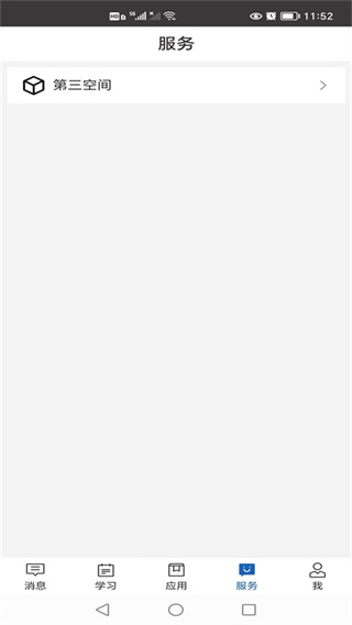 ְ����(�ƿ����ǻ�ְ��)�ٷ���app����v4.2.4 ��׿��