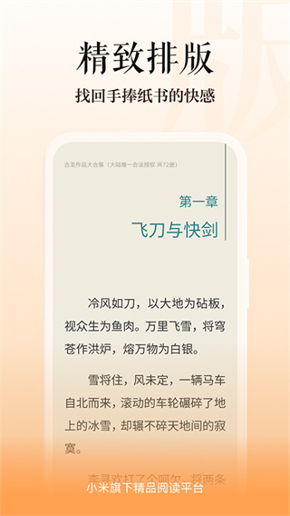 �࿴�Ķ����°�v8.2.39 ��׿��