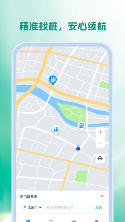 ���վ��ѯ���ֻ�������v1.0.3
