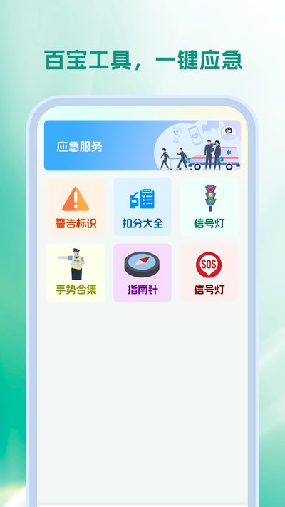 ���վ��ѯ���ֻ�������v1.0.3