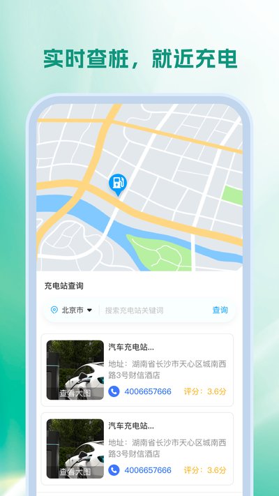 ���վ��ѯ���ֻ�������v1.0.3