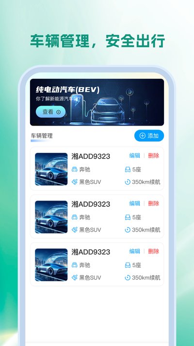 ���վ��ѯ���ֻ�������v1.0.3