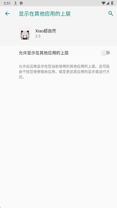 Xiao����Ȼ���°�v3.0