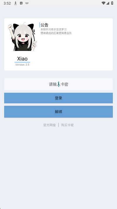 Xiao����Ȼ���°�v3.0