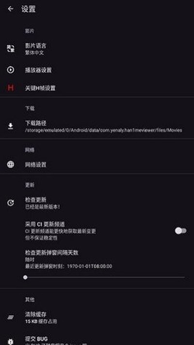 Han1meViewer2026���°�v1.1.1.0c