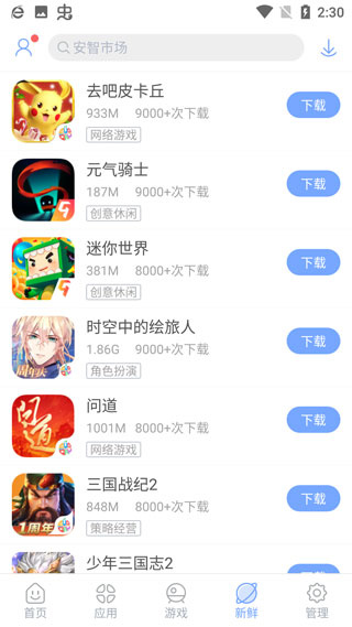 �����г�����v6.6.9.7.1 ��׿��