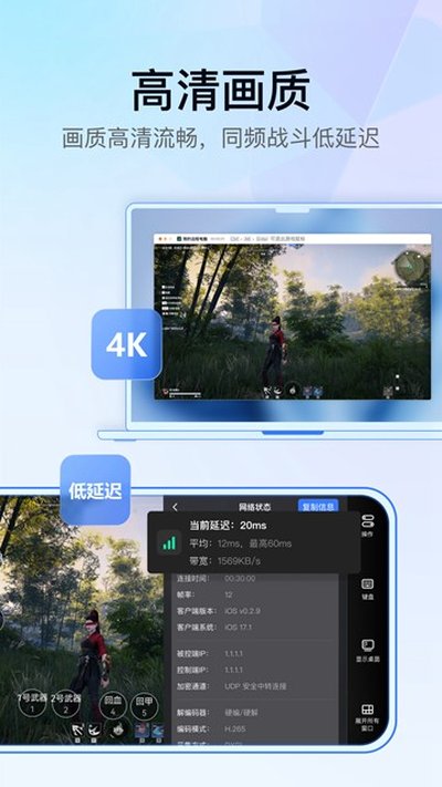 GameViewerԶ��app���°�v4.39.1