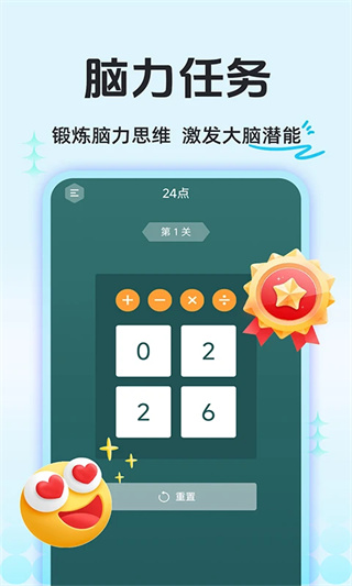 ����˼άѵ����������v1.0.3 ��׿��