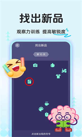 ����˼άѵ����������v1.0.3 ��׿��