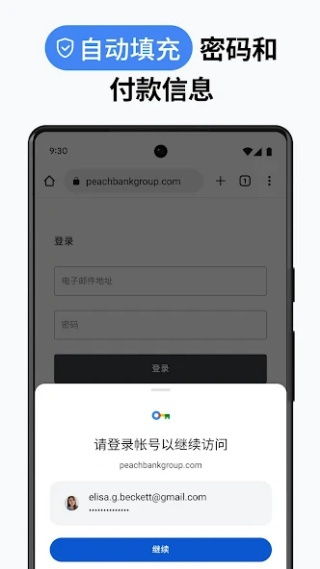 chrome�ȸ��������׿������v152.0.7977.64
