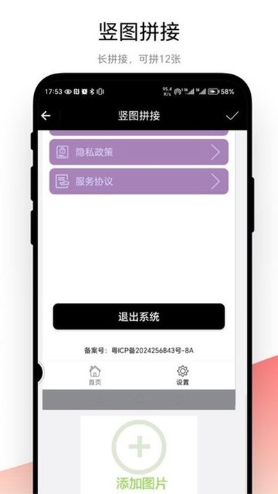 �������ͼapp�ٷ���vV1.0.2