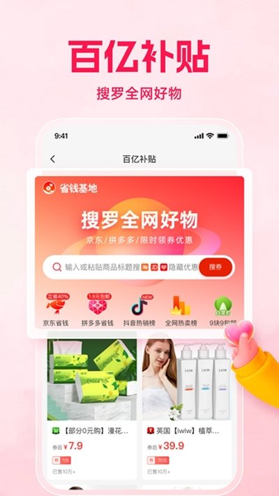 �����app�ٷ���v2.7.9
