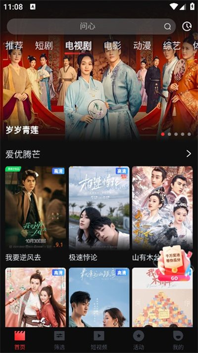 һ��Ӱ��app�������v1.2.3