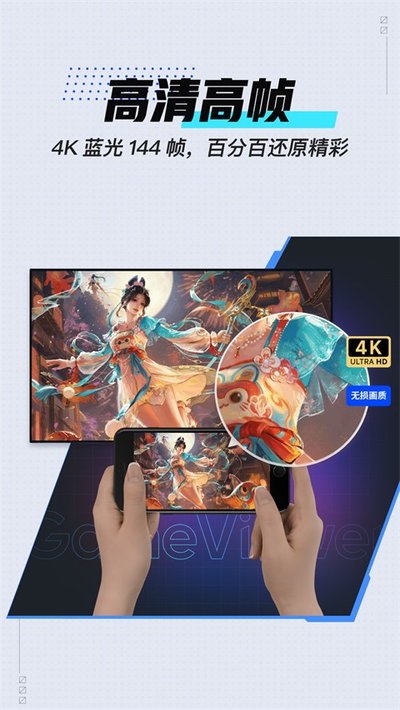 gameviewer����������°�����v2.4.0