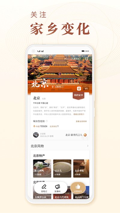 ���ķ���app�ٷ���v3.3.3