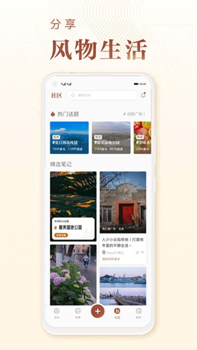 ���ķ���app�ٷ���v3.3.3