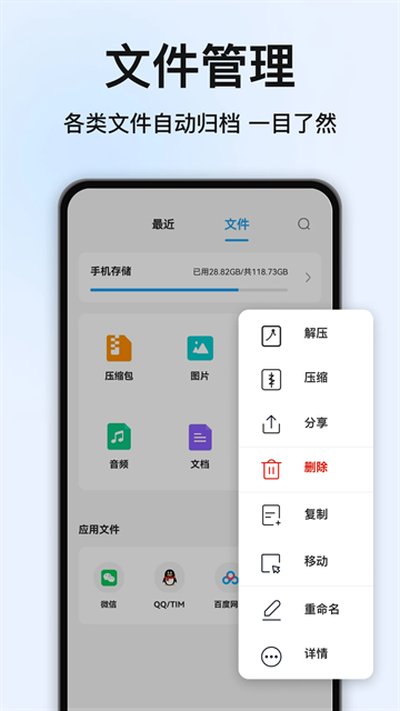 rar��ѹ��ʦ�����汾apk�������v6.8.0