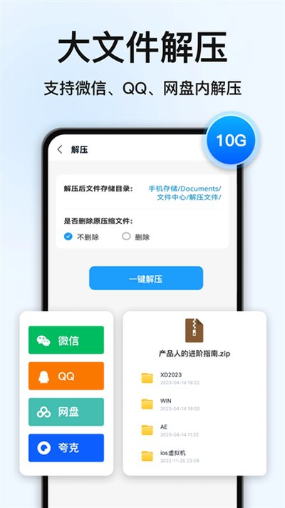 rar��ѹ��ʦ�����汾apk�������v6.8.0