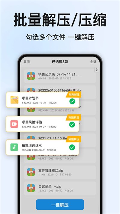 rar��ѹ��ʦ�����汾apk�������v6.8.0