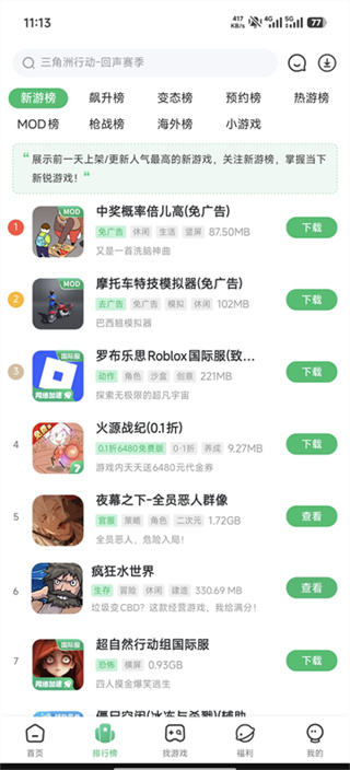 733������������v5.9.0 ��׿��