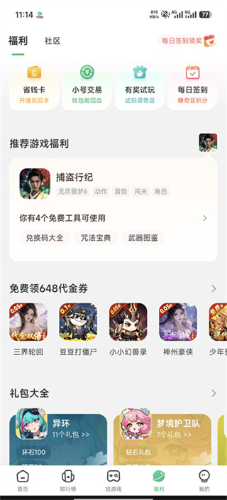 733������������v5.9.0 ��׿��