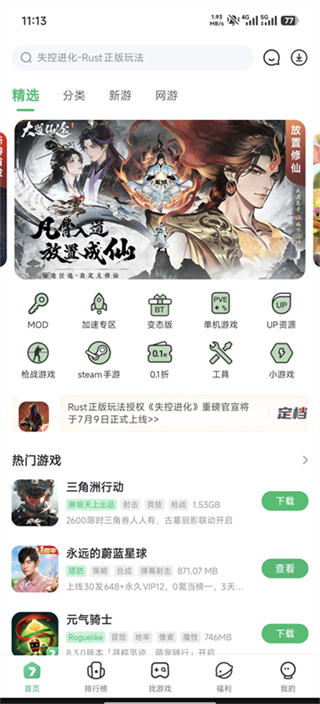733������������v5.9.0 ��׿��
