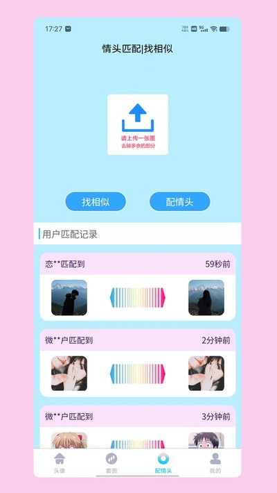 ��ͷƥ�䰲׿��v1.9.8