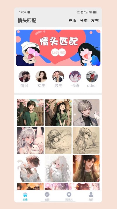 ��ͷƥ�䰲׿��v1.9.8