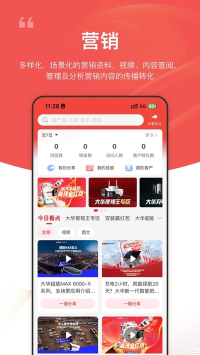 �����̹ٷ���v6.1.9