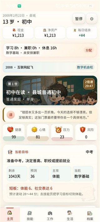 ����������Ϸ���İ�����v1.0.4 ��׿��