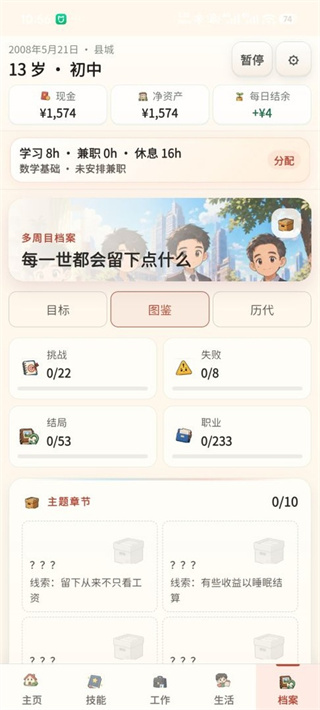����������Ϸ���İ�����v1.0.4 ��׿��